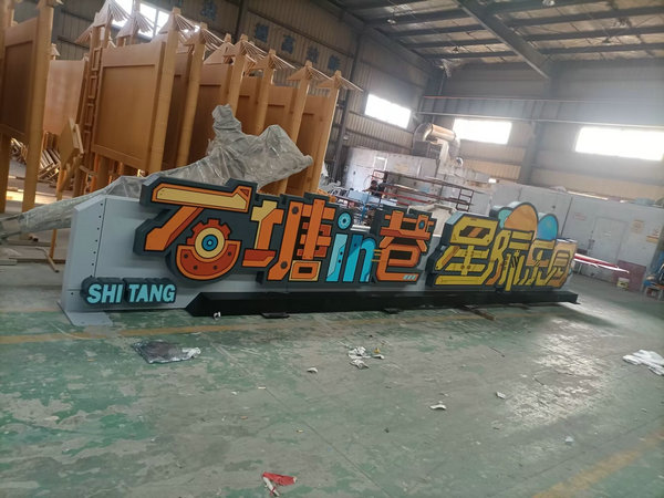 施工現場