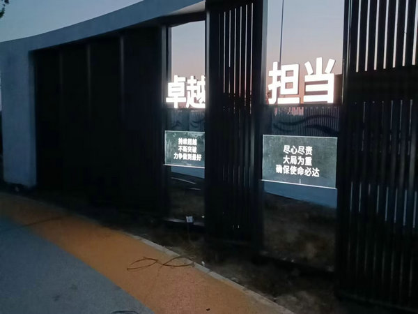 施工現場