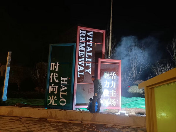施工現場