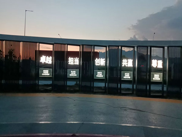 施工現場