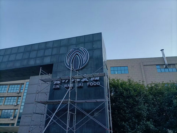 施工現場
