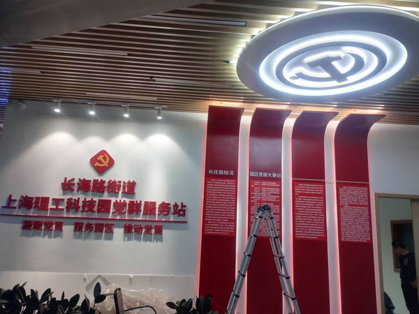 施工現場